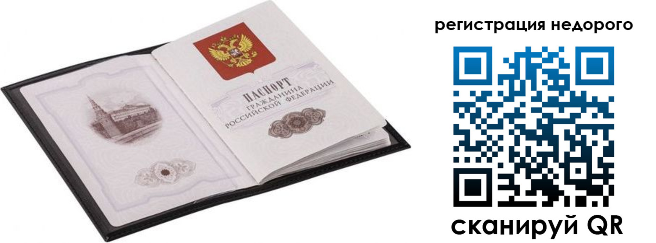 прописка регистрация в Омутнинске