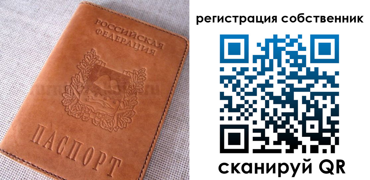 временная регистрация недорого в Омутнинске