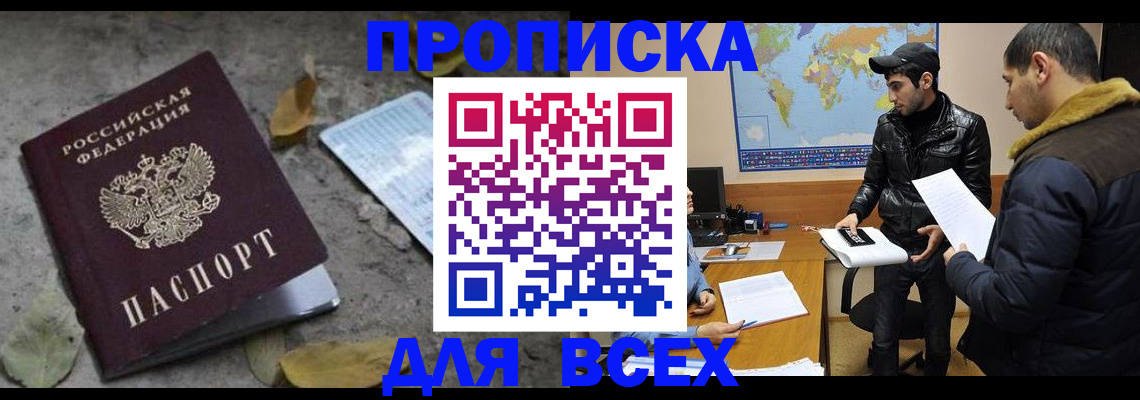 временная регистрация 2025 в Омутнинске