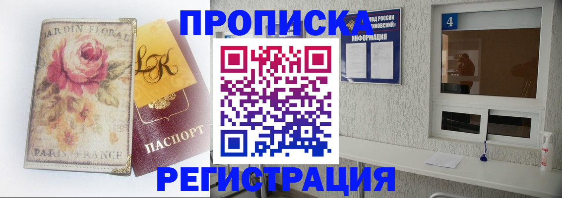 миграционный учет в Омутнинске