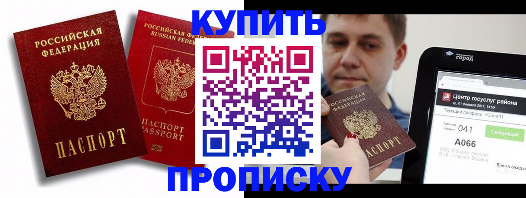 прописка регистрация в Омутнинске