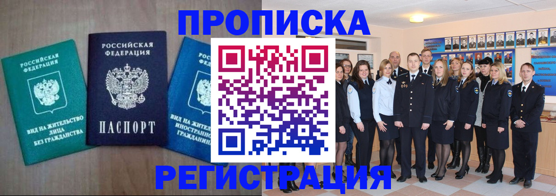 прописка для кредита в Омутнинске