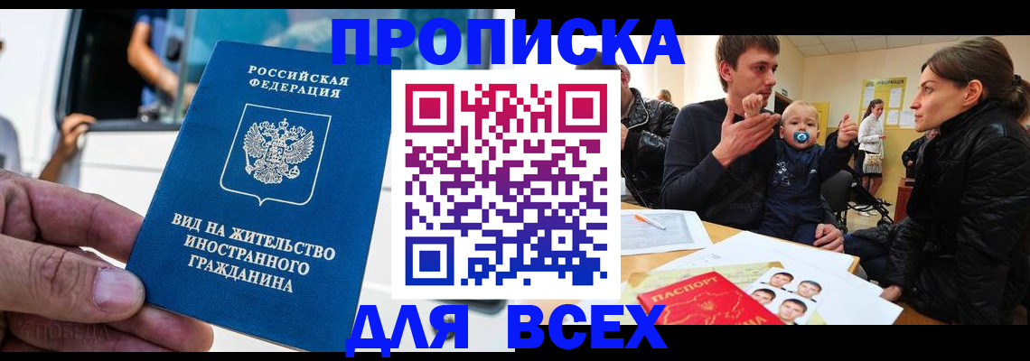 прописка регистрация в Омутнинске